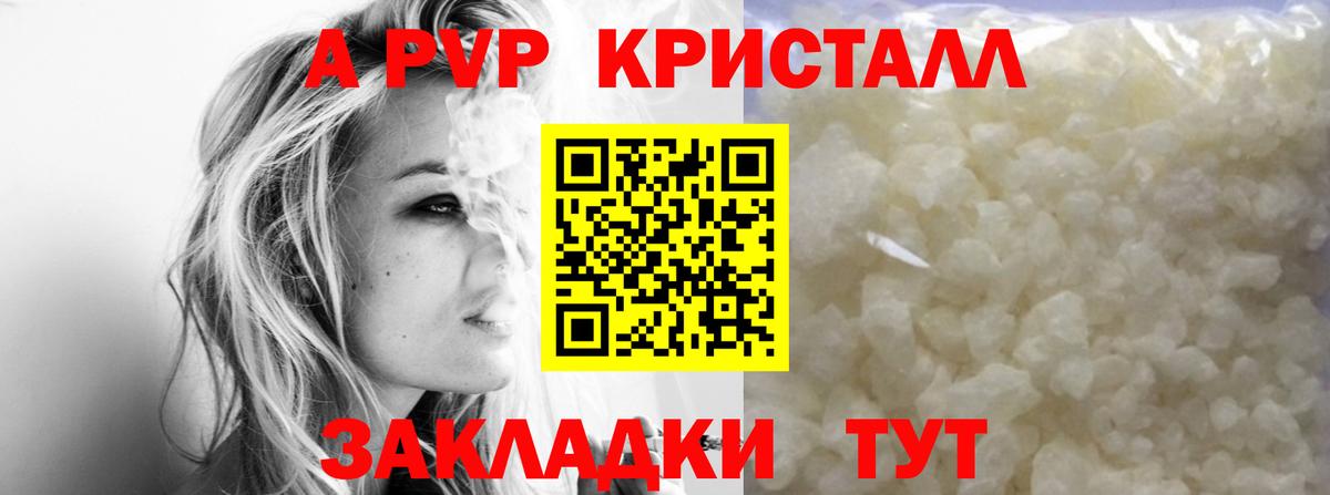 Alfa_PVP крисы CK  Alfa_PVP  APVP СК  Валуйки  Вход с VPN  Альфа ПВП крисы CK 