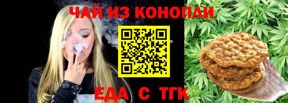 Canna-Cookies конопля  Вход с VPN  Валуйки 