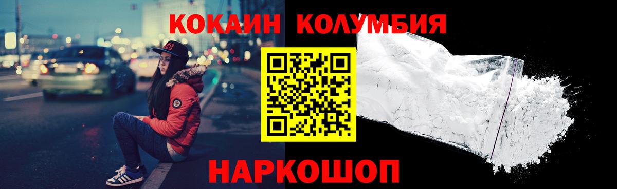 Валуйки  Кокаин Перу  COCAIN 99%  Вход с VPN 