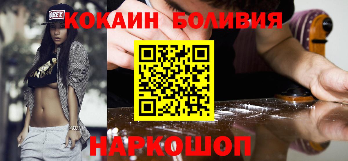 Cocaine Колумбийский Валуйки