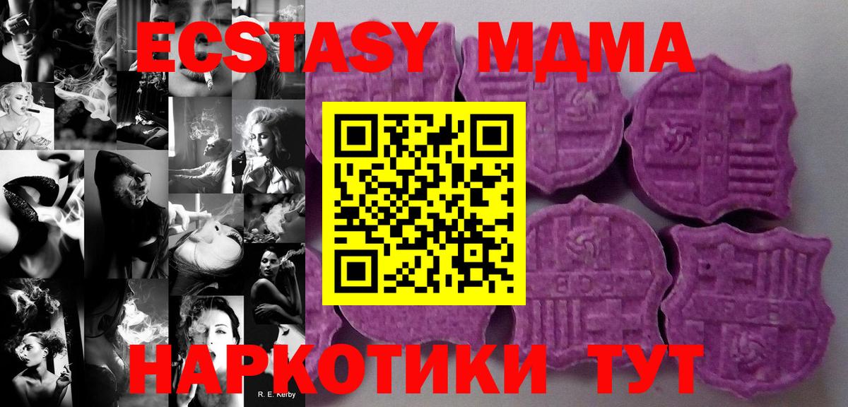 ЭКСТАЗИ таблы Валуйки