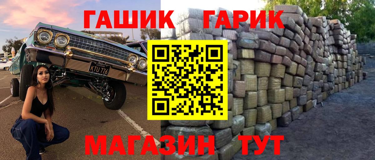ГАШИШ индика сатива Валуйки