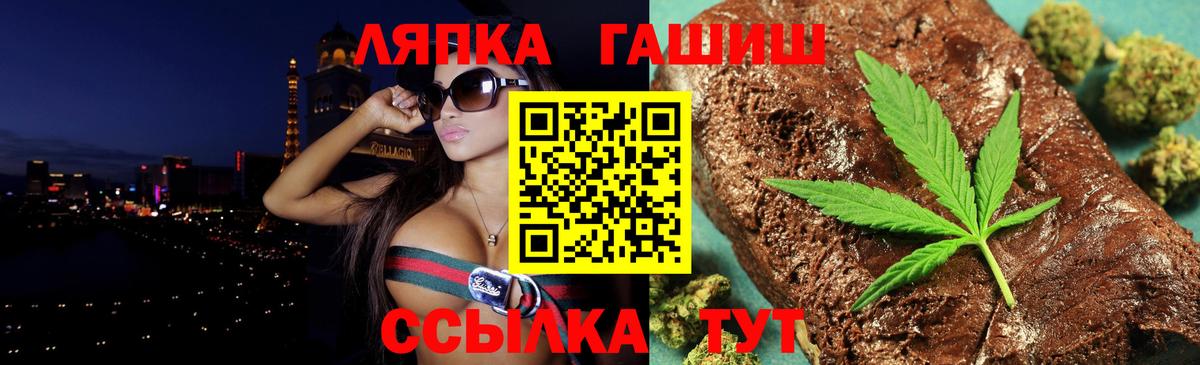 ГАШИШ убойный  ГАШИШ хэш  Вход с VPN  Валуйки 