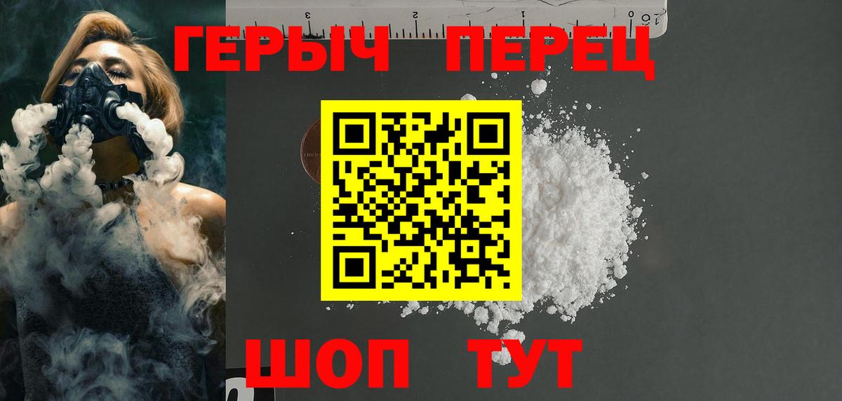 Валуйки  ГЕРОИН афганец  Вход с VPN 