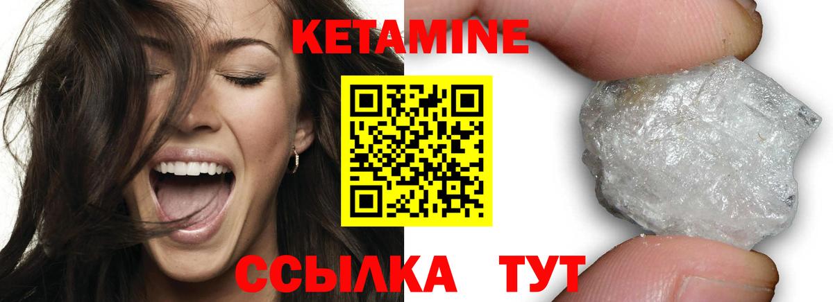 Валуйки  Кетамин VHQ  Вход с VPN  КЕТАМИН ketamine 