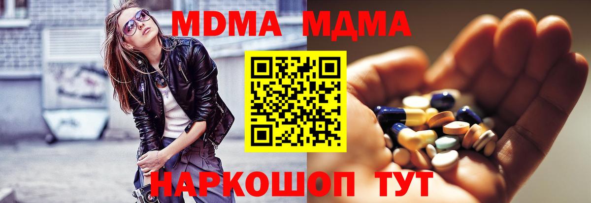 МДМА  MDMA Molly  Вход с VPN  Валуйки 