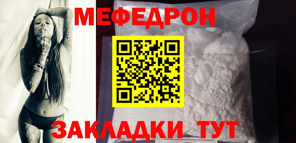 Меф  МЯУ-МЯУ  Валуйки  Вход с VPN  Мефедрон мука  МЯУ-МЯУ mephedrone 
