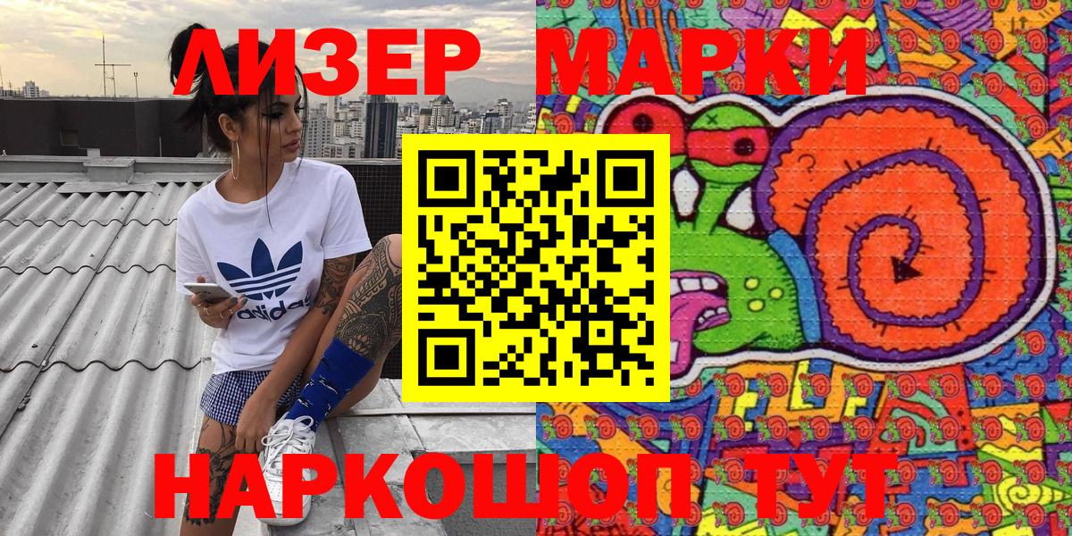 Марки NBOMe  Марки 25I-NBOMe 1,8мг  Вход с VPN  Валуйки  Марки 25I-NBOMe 1,8мг 
