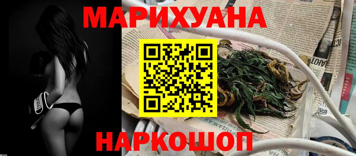 Конопля AK-47  Конопля THC 21%  МАРИХУАНА индика  Вход с VPN  Бошки марихуана планчик  Валуйки 